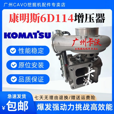 小松PC300 350 360-7-8-8MO挖掘机康明斯6D114发动机涡轮增压器