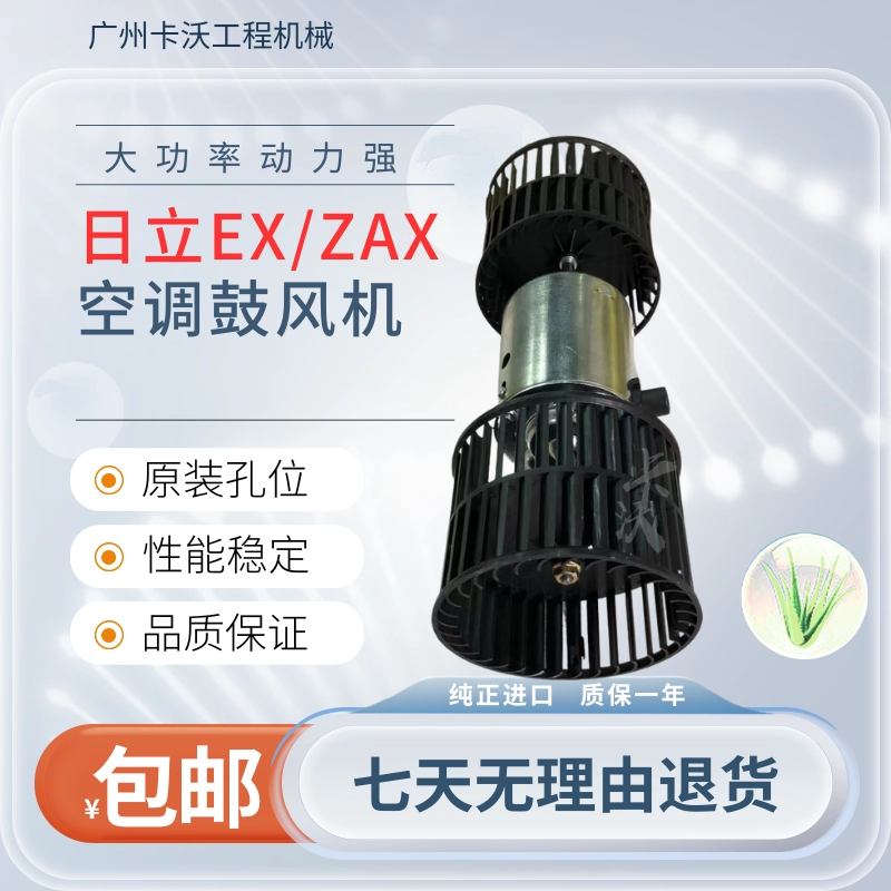 适用挖掘机配件日立EX/ZAX60 70 75 65US进口空调鼓风机 暖风电机