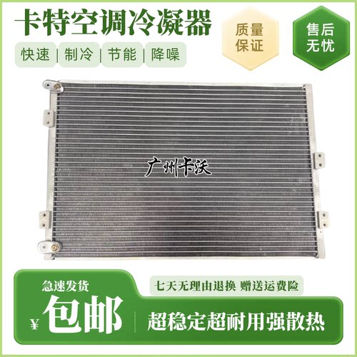 挖掘机卡特E307D 312D 315D 320C 323D D2G2空调冷凝器散热器网片