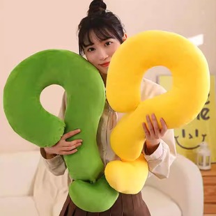 问号颈枕睡觉专用旅行长条u型枕可爱沙发抱枕多巴胺床头靠枕摆件