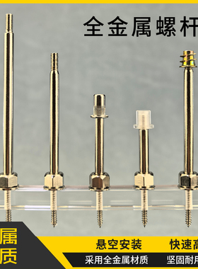 1926全金属螺杆不锈钢背光字安装支腿支杆广告发光字悬空安装高脚