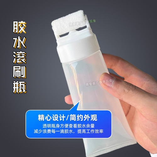 保力得胶水滚刷瓶刷胶神器