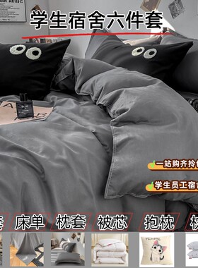 尚亿蓄热保暖水洗棉六件套