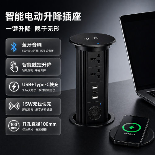 英规岛智能电动升降插座嵌入式USBTypec快充无线充电多功能排插