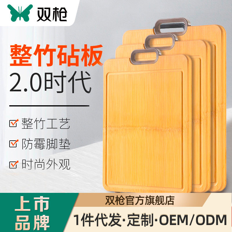 双枪菜板整竹切菜板加厚双面砧板家用案板可站立款批发