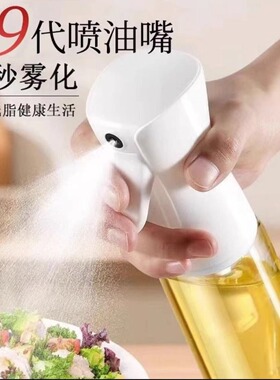 空气炸锅喷油壶家用食用油喷油瓶厨房控油雾状喷壶高压持续