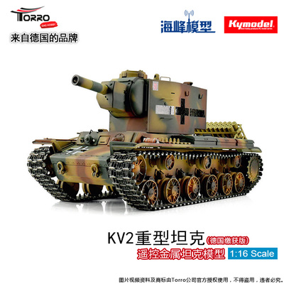 二战KV2重型坦克遥控坦克战车