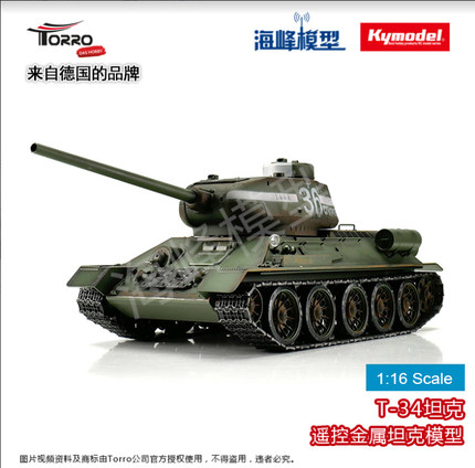 二战 T34 金属坦克 遥控战车  陆战 德国品牌 TORRO 海峰模型
