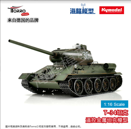 T34金属坦克遥控战车TORRO品牌