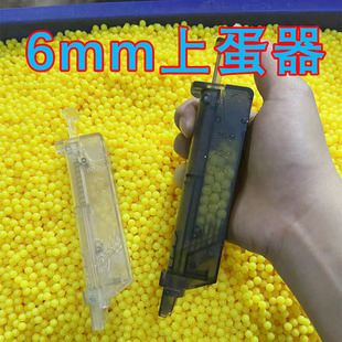 6mm黄豆小球加弹器手拉填充器7 磨砂弹专用男孩 8mm加弹器按压式