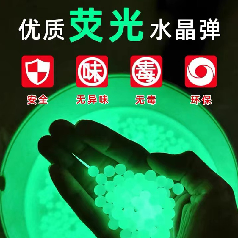 新款加亮加质加硬均匀夜光追踪吸水弹珠 7-8mm泡大水晶子弹珠宝宝,玩具/童车/益智/积木/模型,水弹玩具,淘宝优惠券,粉丝福利购,淘宝优惠卷