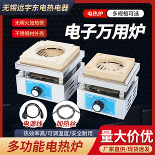 可调节实验电炉 电子万用炉 包邮 2000W 方电炉1 1.5 无极调温电炉