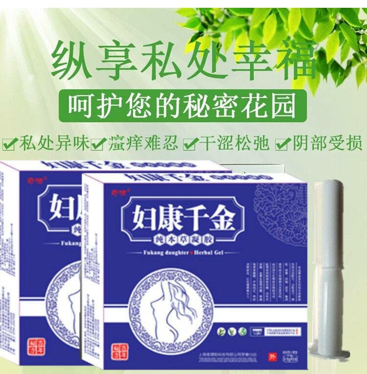 妇科阴道细菌滴虫骚痒私处下体外痒痒抑菌异味白带多止痒凝胶乳膏