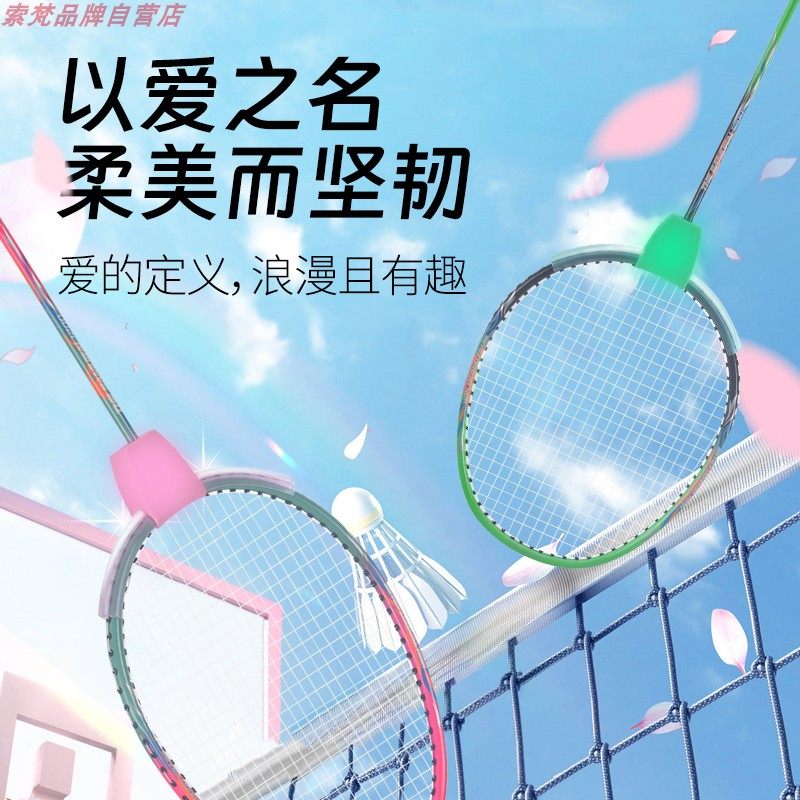 摩斯光语羽毛球拍铝合金羽毛球拍