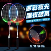 儿童羽毛球拍发光正品 官方旗舰店粉色双拍成品小学生专用初级耐用