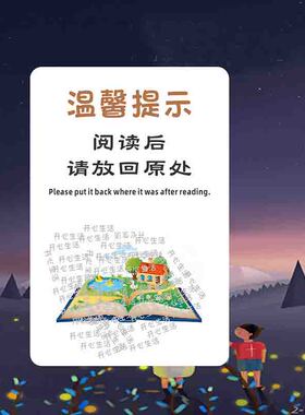 阅读后请放回原位 亚克力温馨提示牌 校区图书阅览室标识墙贴N