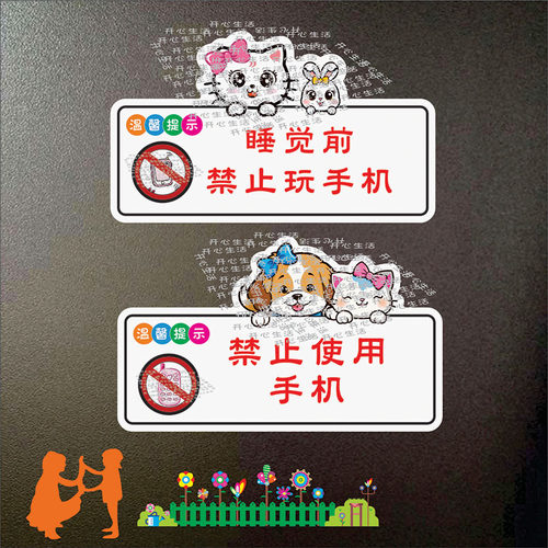 睡前禁止玩手机提示禁止熬夜早睡早起自律卧室为了健康放下手机oo