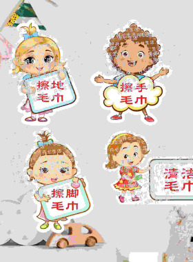 家庭成员洗脸盆洗脚盆毛巾牙刷缸PVC防水标签贴提示分类备注贴纸P