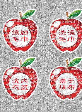 厨房工具物品分类标识全套洗碗抹布毛巾拖把指示贴L