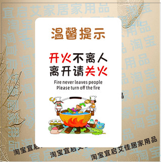 家庭温馨提示牌出门关燃气提醒贴关火提醒牌关煤气警示牌离人关火