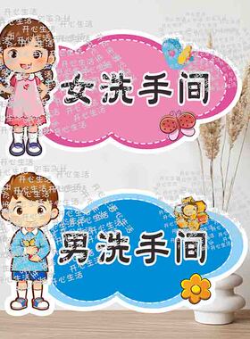 幼儿园培训机构班级牌教室门牌厕所牌洗手间贴纸画阅读室标识牌A