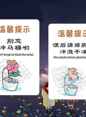 请冲水厕所便后如厕后冲水文明标语牌温馨提示牌洗手间马桶冲水J