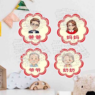 爸爸妈妈毛巾标签洗漱杯子牙刷架漱口杯家庭成员宝贝专属区分贴Y