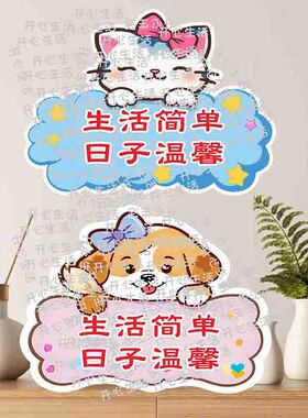 生活简单日子温馨治愈装饰贴纸奶茶店甜品店家用墙面布置墙贴画W