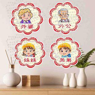 杯子姓名贴爸爸妈妈宝宝贴纸标记家庭成员物品毛巾盆子标识防水JU