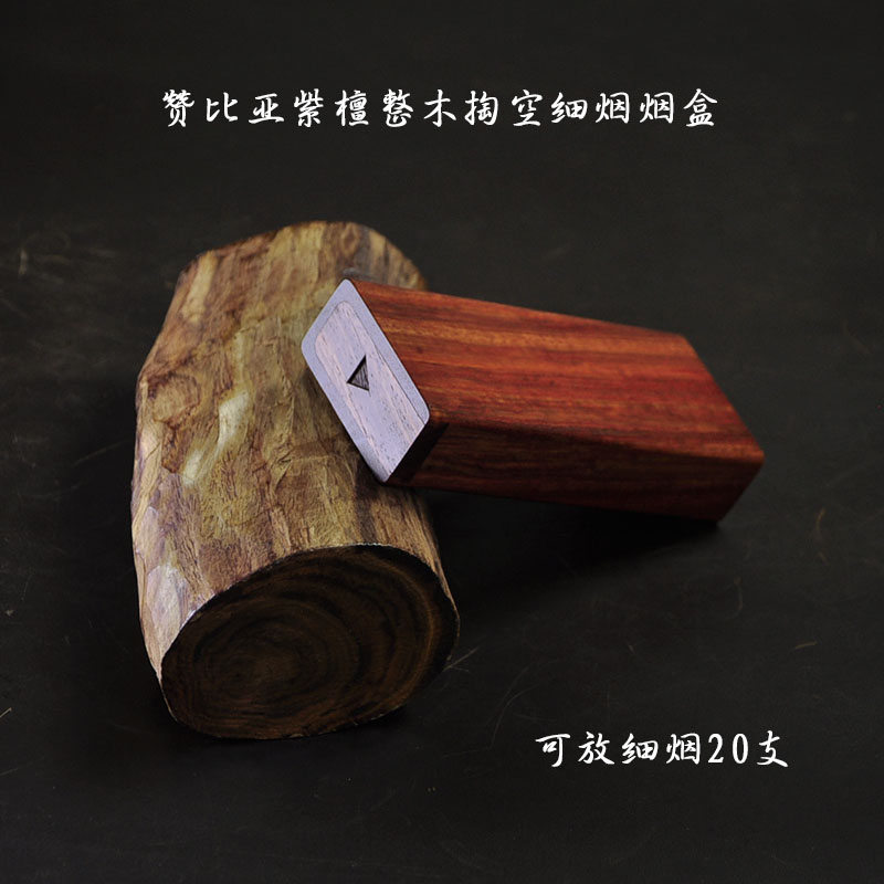血檀木实木烟盒整包20支装10支防压整木制作定制刻字创意礼物便携