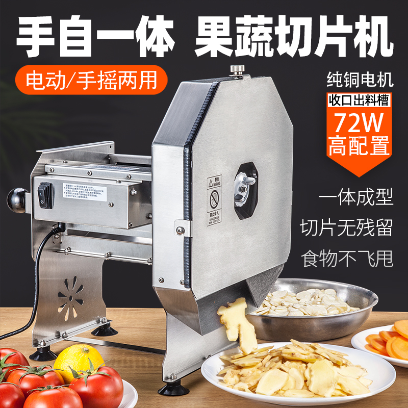 柠檬切片机电动奶茶店橙子水果切片器土豆果蔬姜蒜切片神器切菜机