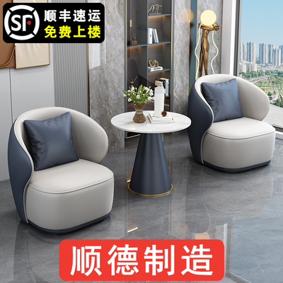 服装店美容简约现代阳台洽谈桌椅组合轻奢休息区售楼处院接待沙发
