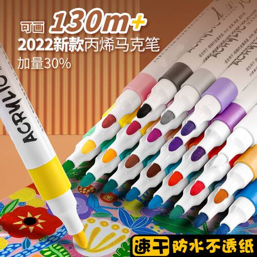 马克笔学生专用可水洗48色儿童美术水性丙烯不透色双头硬头水彩笔