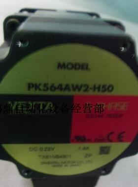 议价PK564AW2-H50,VEXTA东方 原装现货 步进马达