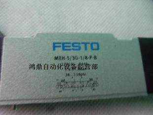 议价 议价德国FESTO电磁阀MEH