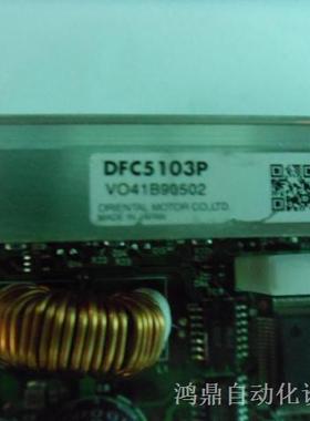议价VEXT东方驱动器DFC5103P，DFC5107P，全系列，