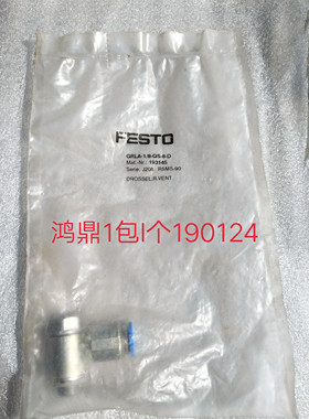 议价FESTO费斯托 GRLA-1/8-QS-8-D 193145