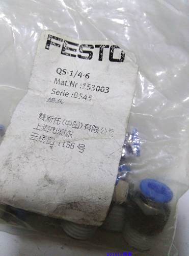 议价 FESTO费斯托 QS-1/4-6 153003