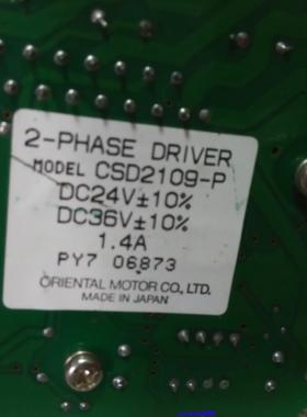 议价VEXTA东方 CSD2109-P 驱动器原装现货 步进马达