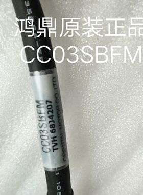 议价CC03SBFM VEXTA 东方861752  马达连接线 原装现货