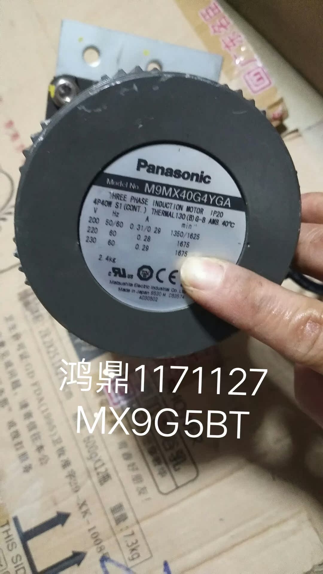 议价PANASONIC 松下M9MX40G4YGA MX9G5BT 拍前咨询1171127