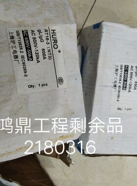 议价RT16-3(NT3) 600A AC500V-120KA AC690V-50KA HURO熔断器 议