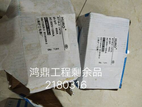 议价RT16-3(NT3)熔断器huro