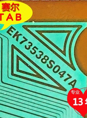 原型号EK73538S047A夏普屏Y侧电视液晶驱动TAB模块COF卷料推荐