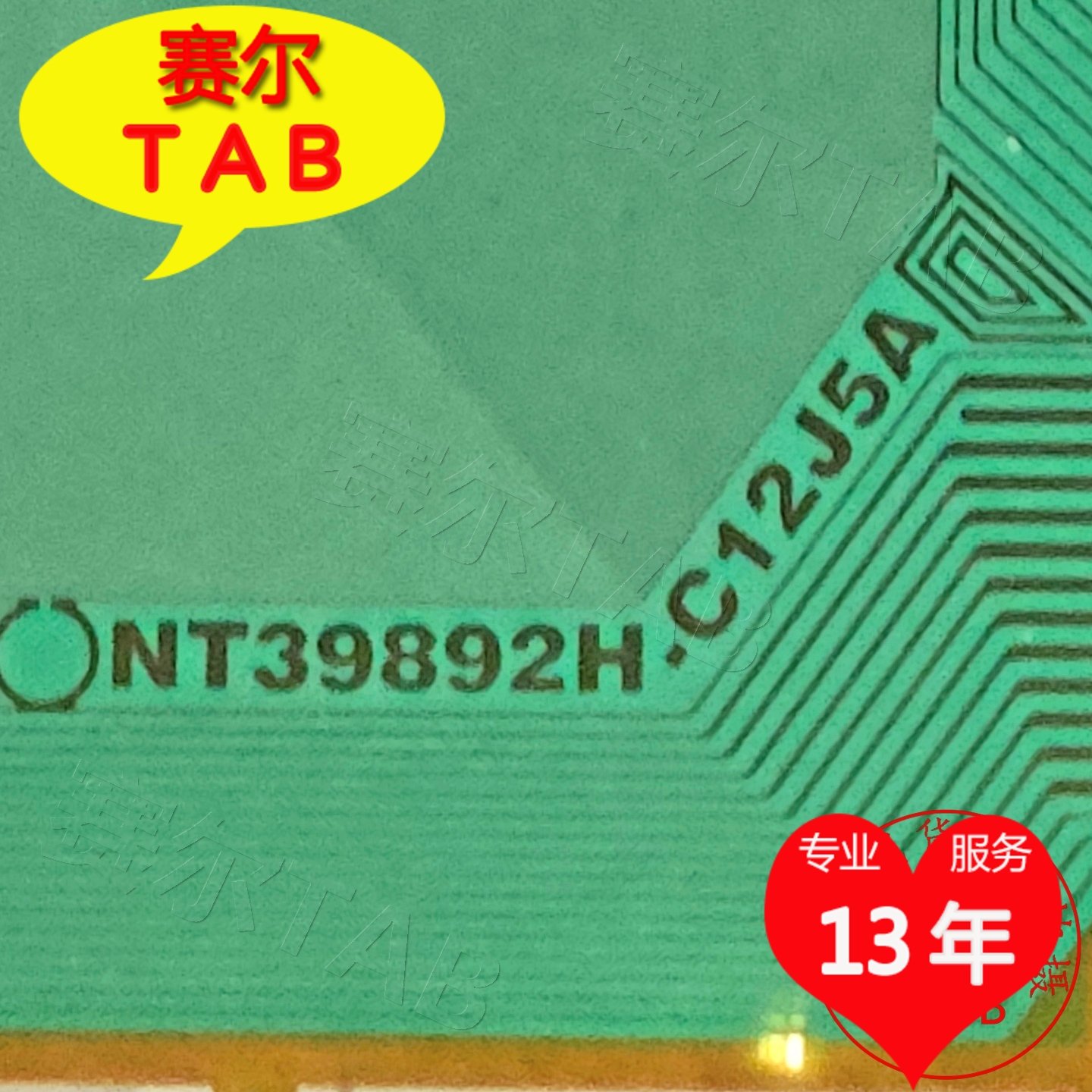 NT39892H-C12J5A电视液晶驱动