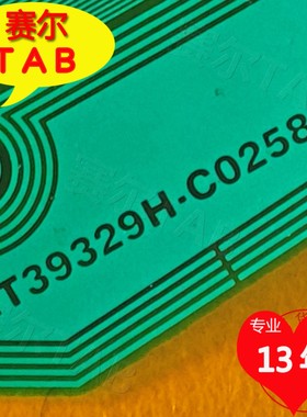 NT39329H-C0258A全新AUO屏显示器液晶驱动芯片TAB模块COF卷料推荐