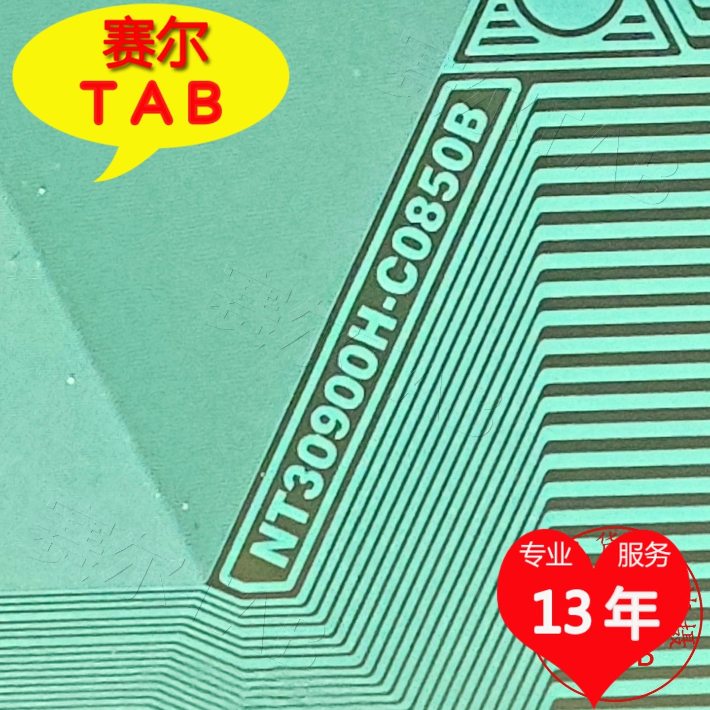 NT30900H-C0850B电视液晶驱动