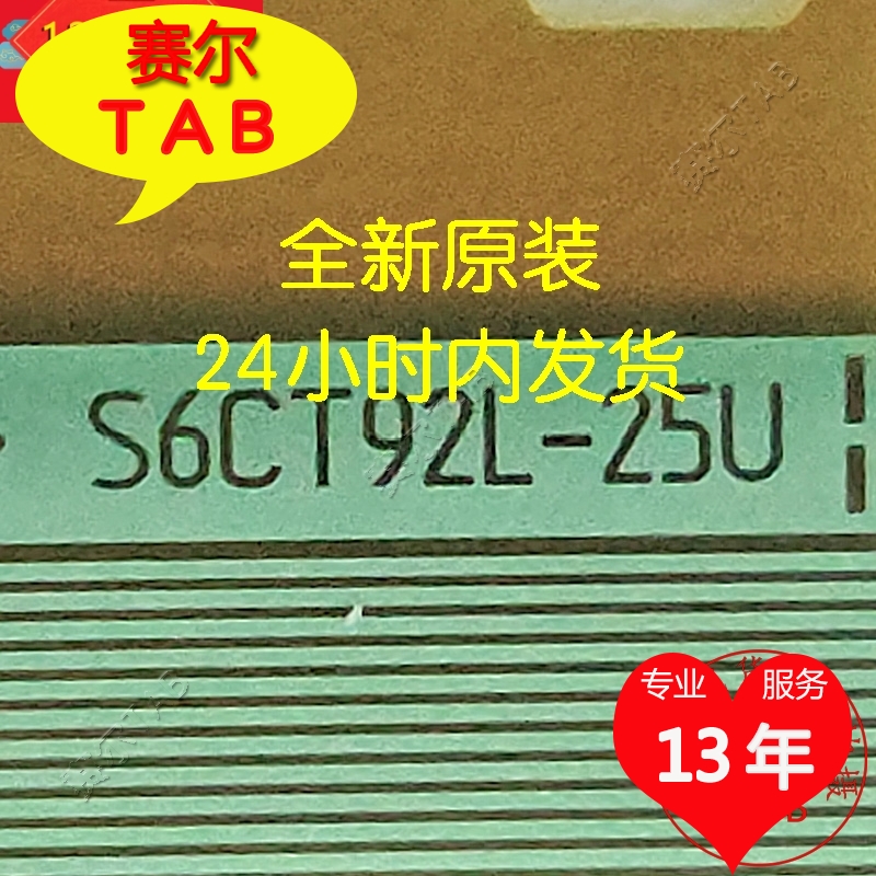 S6CT92L-25U电视液晶驱动