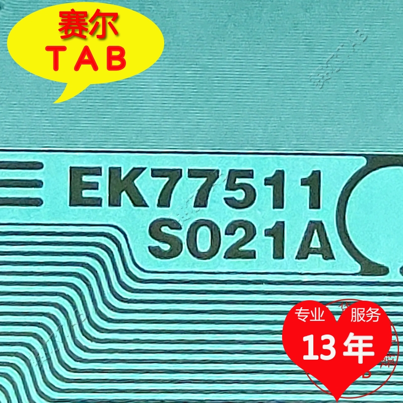 原型号EK77511S021A夏普液晶驱动芯片COF模块TAB全新卷料可直拍 电子元器件市场 显示屏/LCD液晶屏/LED屏/TFT屏 原图主图