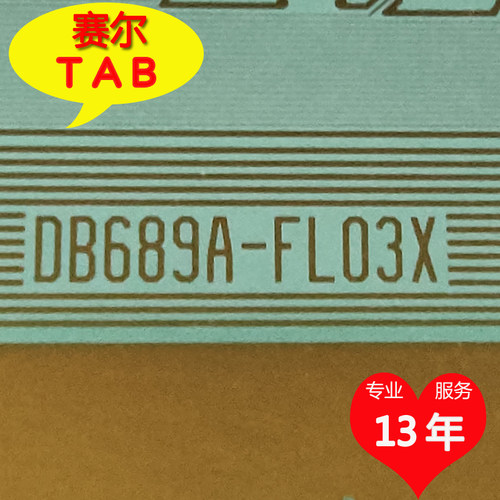 DB689A-FL03X电视液晶驱动